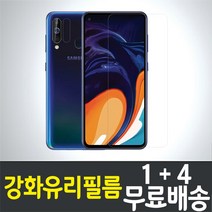 갤럭시 A60 강화유리필름 