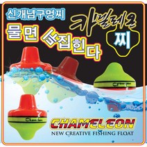 피싱템 카멜레온찌 벵에돔 낚시 찌 스마트 바다 구멍찌 기울찌 학꽁치 숭어, 카멜레온 부력0찌
