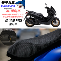 블루샤크쿨시트 끈고정방식 3D 쿨시트 XL 엔맥스 끈고정 방식 국산 에어록스 제트14 트리시티 시그너스, 쿨시트+은박시트