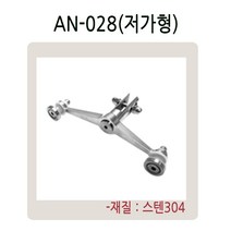 AN-028 시리즈 유리난간부속 계단 복도 파티션 로켓트 브라켓 유리난간대 스파이더 브라켓, AN-028(저가형)