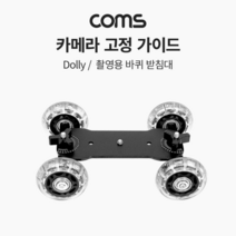 카메라 그라운드 슬라이더 카 달리(돌리 dolly)촬영용, 본상품선택