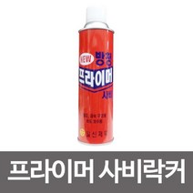 하btwnn_부식방지 영일락카 방청프라이머 스프레이 프라이마 녹방지 사비 일신 페인트 칼라♥wnwn, ♥wnwn!!