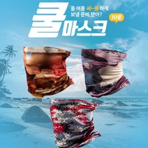 BUyuS에어홀 쿨스카프 [도매직방] 쿨마스크 매직스카프굿딜 브이숍