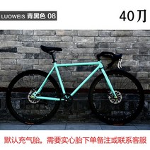 비싼 자전거 남성과 여성의 동일한 24인치 26인치 벤드 핸들 고정 도로 경주 디스크 브레이크 고정 기어 학생 솔리드 타이어, 8