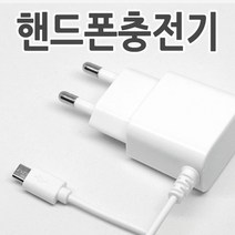 갤럭시 A7 충전기 일체형 1m, 5핀1.2A(속도느림), 가정용충전기(A7-2016.일체형)