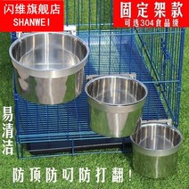 FRP 물탱크 농사용 물통 개 마시는 양동이 스테인레스 스틸 케이지 큰 분수 브래킷 주전자 안티 노크 방지 행위, [08] 4리터 304 식품 등급(브래킷 포함 직경 2