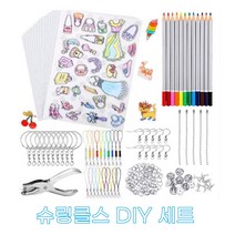 슈링크 종이 DIY 세트 키링 제작 쉬링크 슈링클, 198#