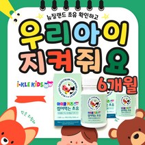 아이 영양제 성장 가능성 씹어먹는 초유 135g 6박스, 4, 90정 x 3통