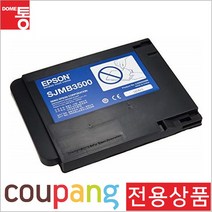 EPSON SJMB3500 유지보수박스 TM-C3500 PrinterMODEL-TM-C3500, 1