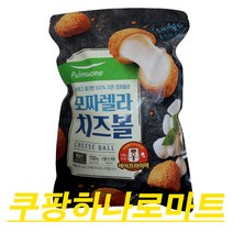 풀무원 고소하고 쫄깃한 모짜렐라가 듬뿍 100% 자연모짜렐라 치즈볼, 10개, 720g