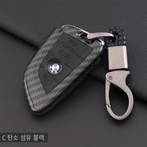 24시 BMW 스마트키 키케이스, A타입 카본레드