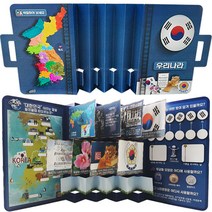 [매직북스] 우리나라 역사 북아트