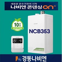 봉동경동나비엔 경동보일러 친환경 도시가스 보일러 교체 시공 NCB353-14 지원금선공제, 27K