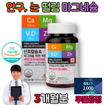 치아뼈생성 잇몸 부었을때 잇몸 내려앉음 이시릴때 임산부 칼슘 영양제
