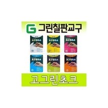 벨라몰/ 고그린초크 1갑(색상별 10본) - 물크레용칠판/분필, 고그린초크홀더