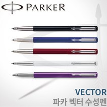 파카 벡터 수성펜 모음 무료각인, 각인O, 벡터 퍼플수성펜