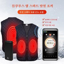 KOFEEGO 스마트 불루투스 앱 발열 조끼 3구 발열 + 20000mHA 배터리
