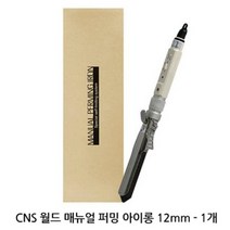 퍼밍 아이롱 봉 고데기 12mm 컬링 미용실 전문가, 상세페이지 참조
