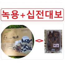 녹용1통+십전차재료1박스), 1형(녹용(중대/뉴질)1통+십전차재료1박스