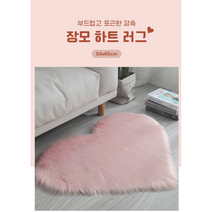 양모러그 양털러그 장모러그 카페트