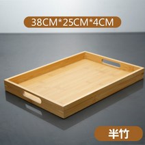 대나무 쟁반 HYU 상용 두꺼운 다관 죽제 트레이 가정용 식당 단 야채 가능 인쇄제작 LOGO 맟춤제작 2314107261, 손으로 대나무 쟁반 38*25*4
