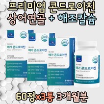 에너데이 콘드로이틴 콘드로이친 상어연골 SHARK 덴마크산 밀크칼슘 GREENLIPPEDMUSSEL 버드나무껍질 치커리 50대 60대 부모님 선물 엄마 아빠 장모님 장인어른 홈쇼핑 직구