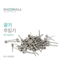 RC-SP0002_공기 주입기 공기주입바늘 축구공 농구공 공기주입wkwjsrjmqh224