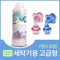녹물제로 녹물필터 세탁기용 4개 1년세트 젠더포함