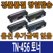 브라더호환토너 TN456 BCMY HL-L8360CDW MFC-L8900CDW TN-456, TN456 빨강, 1개