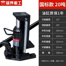 자동차 유압 핸드 발톱 자키 작기 작키 쟈키 리프트 리프팅 로드 리프터, 클로 10톤 탑 20톤 (국가표준 고성능)