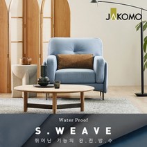 자코모 [SK단독+헤드레스트증정]바니 1인 스위브 패브릭 소파, T611다크그레이, T611다크그레이