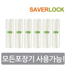 [세이버락] 진공포장기 전용 진공포장롤 진공포장팩 6개 11인치 8 인치, A/B/C/형:8인치뜯어쓰는파우치(6롤)