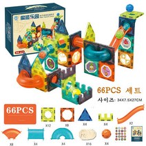 Apnoo 자석블럭 어린이창의력 장난감 어린이 스트레스 해소 자석블럭 장난감, 98PCS