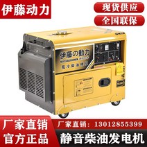 비상발전기 소형발전기 일본 수입 3kw5kw8kw 소형 디젤 자동 모바일 220v삼상 380v, 5kw 삼상 전자동(yt6800t3-ats), 1개