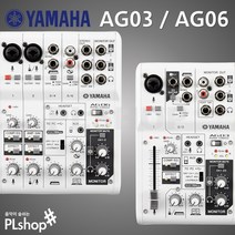 야마하 YAMAHA AG03 AG06 방송용 오디오 인터페이스 루프백 오인페