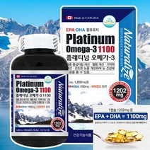 네츄럴라이즈 플래티넘 오메가3 오메가3비타민D 혈관영양제 피쉬오일