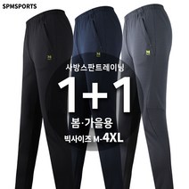 [1+1]봄_가을_마찌C사방스판트레이닝 남성 등산복 트레이닝바지 작업복 작업바지 팬츠 빅사이즈 아웃도어