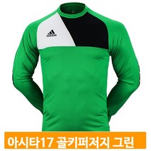 골키퍼 훈련 티셔츠 아시타17 그린 긴팔티 풋살 축구 기능성 트레이닝 선수