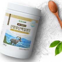 그린셀 네덜란드산 산양유단백분말 100% 230g, 1통