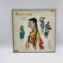 한국의 가곡 LP / 엘피 / 음반 / 레코드 / 레트로 / 3238