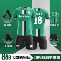 운동유니폼 운동복 바지 축구 유니폼 트레이닝 세트 남자 맞춤 성인 경기복 트레이닝복 팀