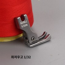공업용미싱 오버록미싱 산업용 재봉틀 고압 및 저압 발 플랫 자동차 재봉틀 재봉틀 컴퓨터 플랫 자동차 모든 스틸 바지 가장자리 정지 노루발 철 ​​단일 가격, 왼쪽 낮은 오른쪽 높은 L1/32N