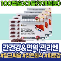 간장 간보조제 여자친구 간에좋은 분해효소 온가족 카르두스 남녀 HACCP인증 해독 ALT 밀크시스 성장기 ALT수치 담즙산 지방간운동 여성 간수치가높으면 과음 술 수험생 간피로
