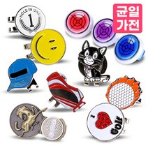 카시야 디자인 골프 볼마커 21종 택1, 08-일렉기타볼마커_레드