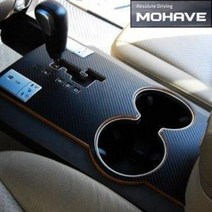 ArtX 모하비 기어판넬 3D 카본패브릭 데칼스티커/엠블럼 카악세사리, 한화 카본블랙