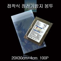 놀멍 무정전택배봉투_20X30cm+4cm_방지봉투_정전기_100매 9A1D, 1, 상세페이지 참조