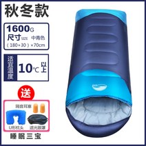입는침낭 커플침낭, 가을과 겨울 모델 1600g