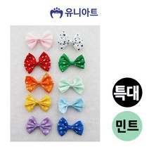 엘턴 1000 하트땡땡이리본 특대 민트 공예 공작 미술놀이