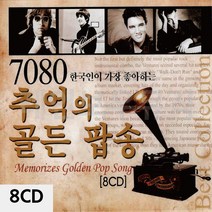 D&ON 음악8CD 7080 추억의 골든 팝송 131692DN, D&ON 본상품선택