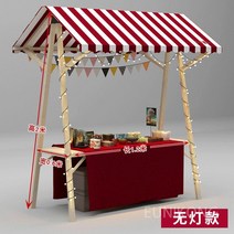원목 플리마켓 진열대 악세사리 판매대 노점 부스 행사 가판대 수레, 와인색120 x 60 x 200 천장천+식탁보